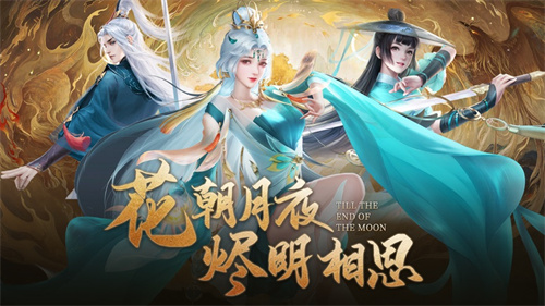 无终仙境苹果版免费下载