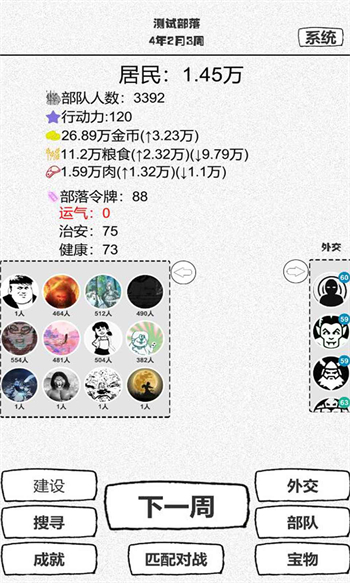 纸上部落最新版下载