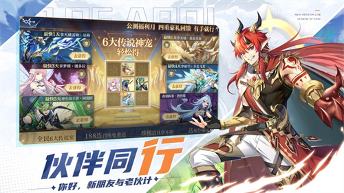 奥奇传说安卓版游戏下载