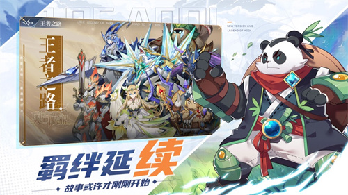 奥奇传说手游安装包下载