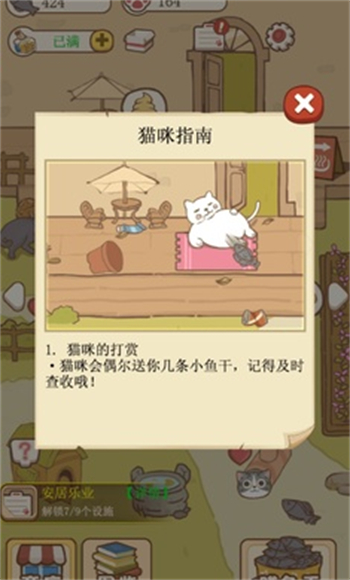 猫咪可爱小镇ios版手机免费下载