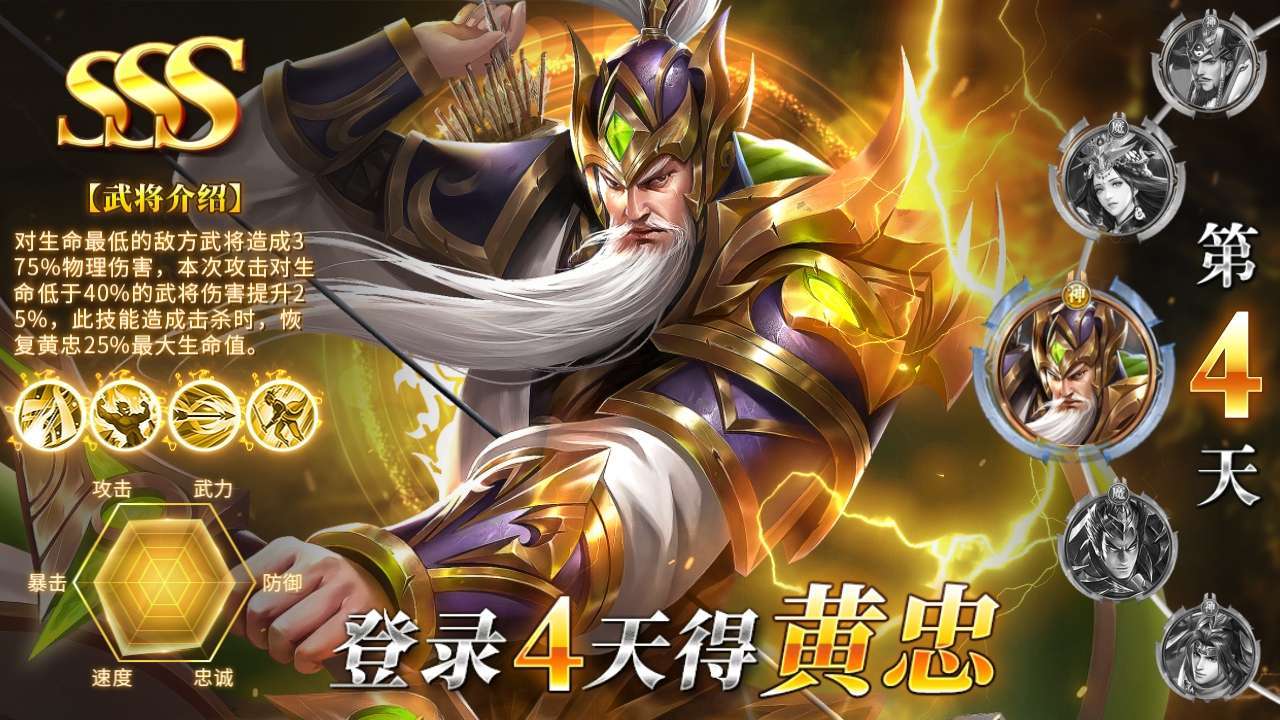神魔龙将免费下载安装苹果版