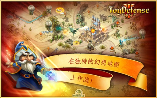 玩具塔防幻想之塔正版版
