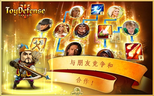 玩具塔防幻想之塔正版版