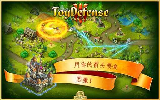 玩具塔防幻想之塔正版版