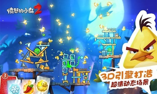愤怒的小鸟22021最新版