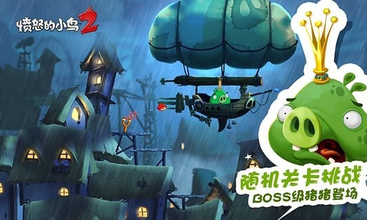 愤怒的小鸟22021最新版