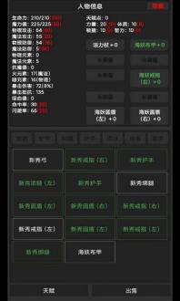 勇者传说苹果版免费版下载