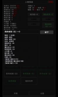 勇者传说苹果版免费版下载