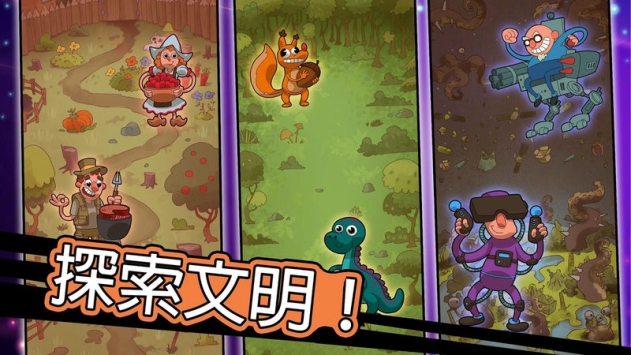 Homo进化人类起源免费版