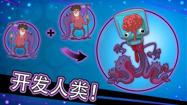 Homo进化人类起源免费版
