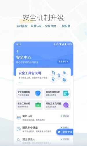 嘀嗒出行app下载最新版