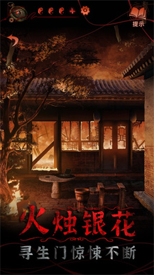 纸嫁衣4红丝缠手机游戏下载链接