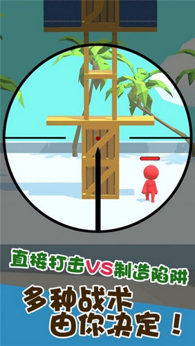 我狙打的贼准ios版免费下载
