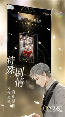 光与夜之恋最新版2022下载安装