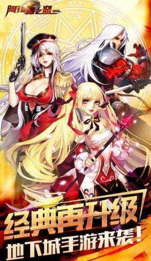 阿拉德之怒2021新服最新版