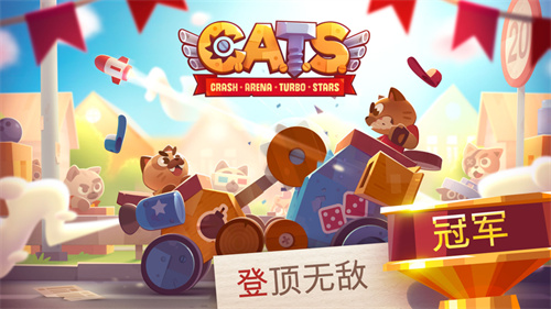喵星大作战手游免广告安装