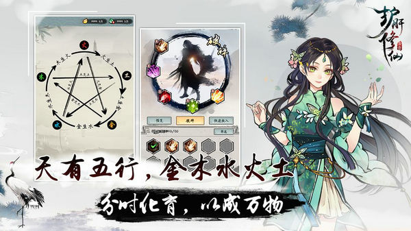 护肝修仙手游手机版ios下载