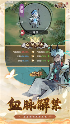 我的门派下载手游版