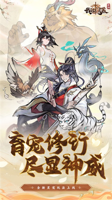 我的门派手游版下载