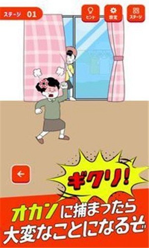 从老妈那里逃走游戏下载