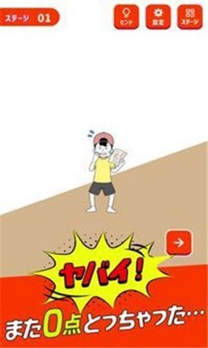 从老妈那里逃走手游