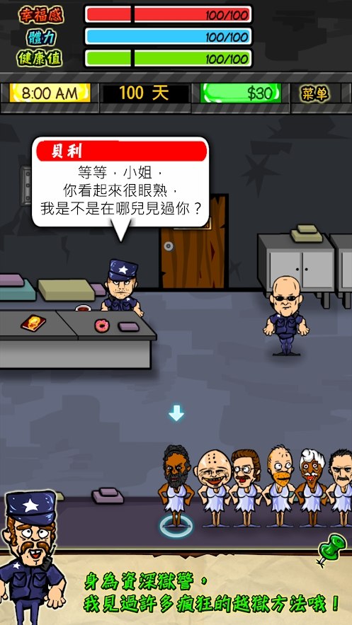 监狱生活游戏中文版