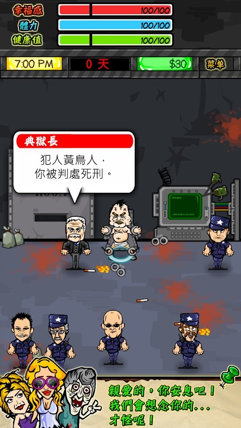 监狱生活游戏中文版