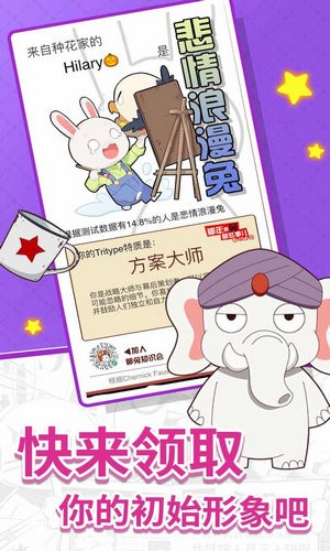 那兔之知识大会安卓最新版