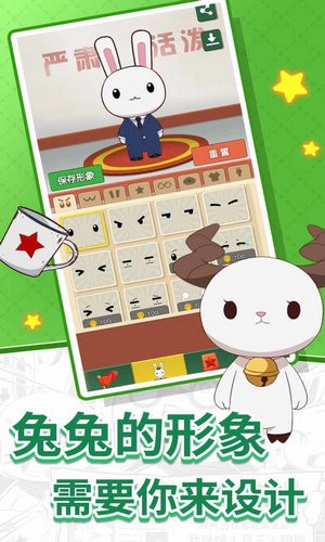 那兔之知识大会安卓最新版