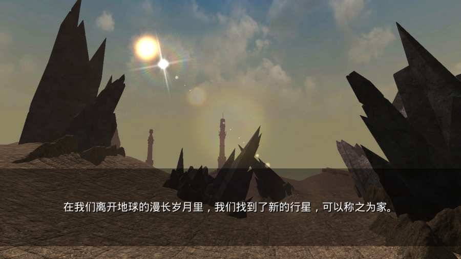 流亡远殖民地汉化免费版