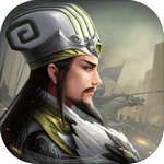 无畏三国手游ios版下载安装