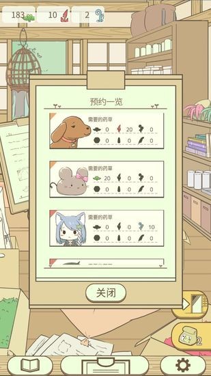 暖洋洋之森的药师安卓版