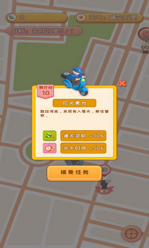 外卖来了游戏