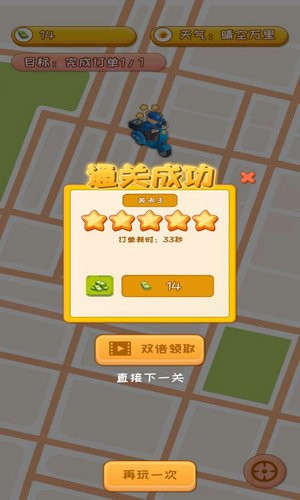 外卖来了游戏