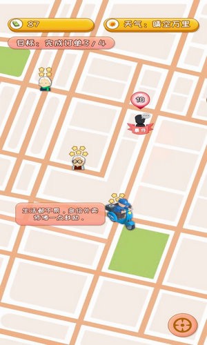 外卖来了游戏