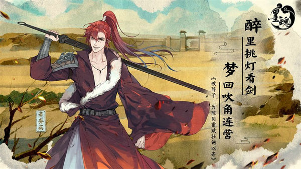 墨魂手游免费版手机版