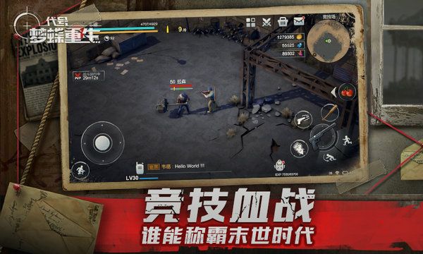 代号梦蝶重生手游手机版下载