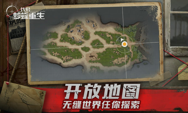 代号梦蝶重生手游手机版下载