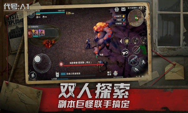 代号梦蝶重生手游手机版下载