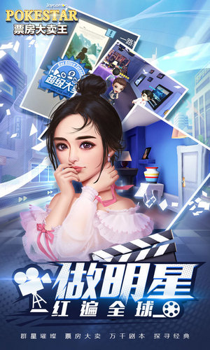 票房大卖王无限钻石金币版