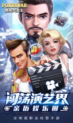 票房大卖王无限钻石金币版