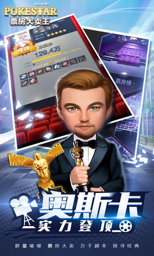 票房大卖王无限钻石金币版