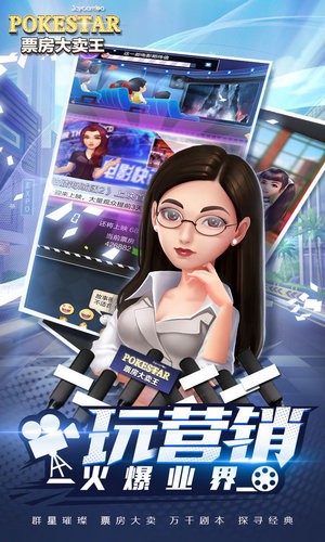 票房大卖王无限钻石金币版