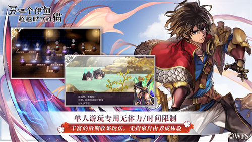 另一个伊甸手机游戏最新版下载