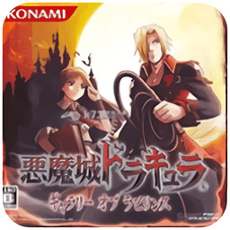 恶魔城废墟的肖像手游