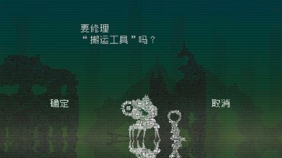 告别星球游戏