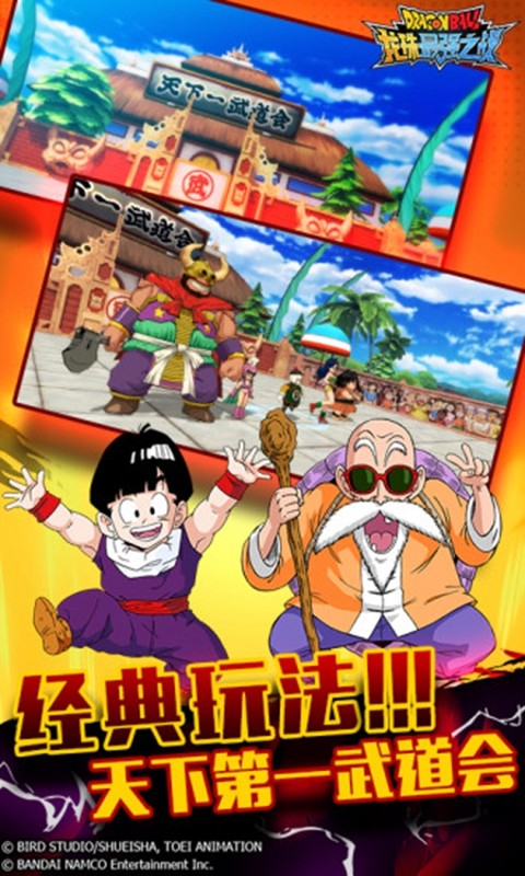 龙珠最强之战手游下载2021最新版下载
