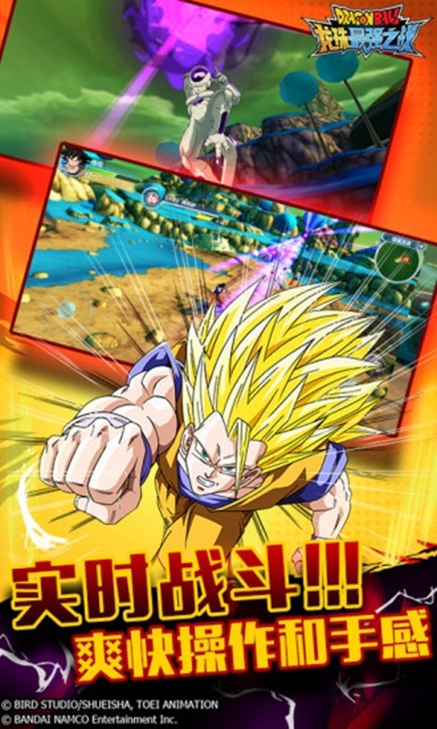 龙珠最强之战手游最新版