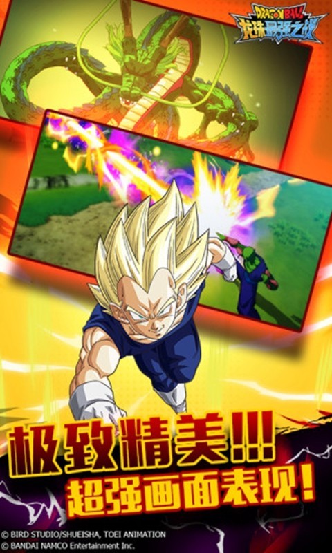 龙珠最强之战手游最新版